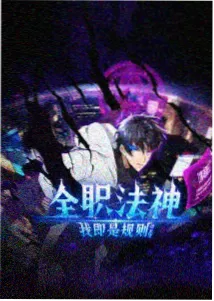 新番动画更新时间表 机械蝉鸣 海报